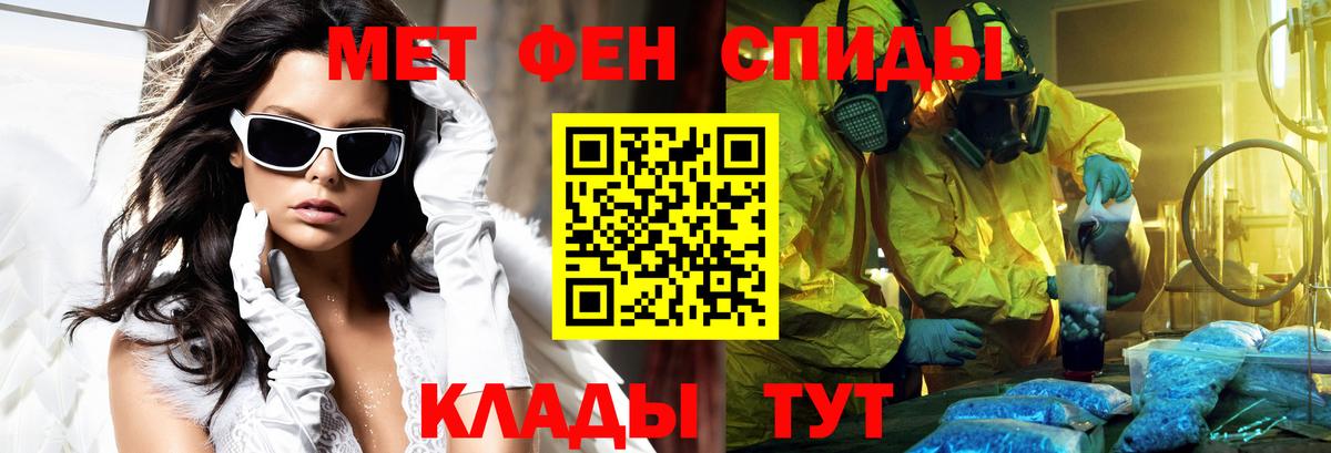 АМФЕТАМИН Premium  АМФ  Абакан  Вход с VPN 