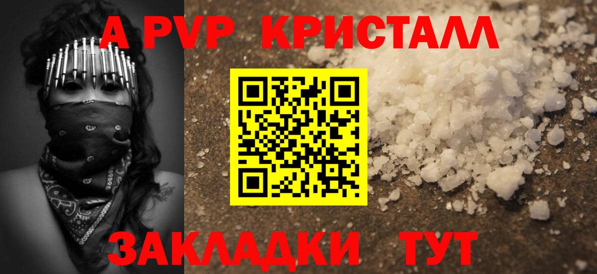 A-PVP СК КРИС Абакан