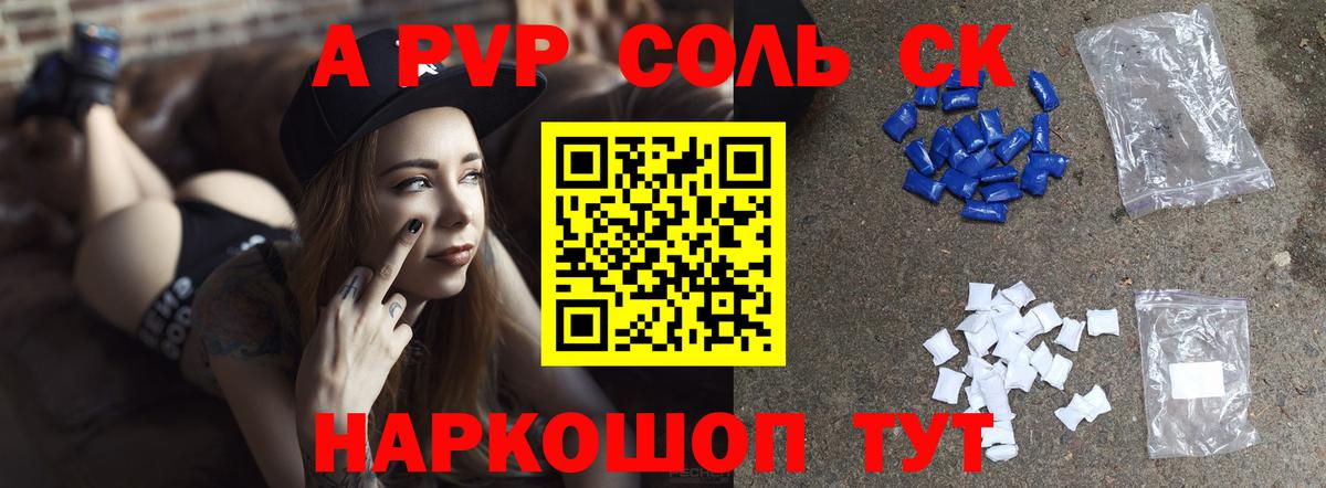 Абакан  Alfa_PVP  Вход с VPN  А ПВП крисы CK  A-PVP мука 