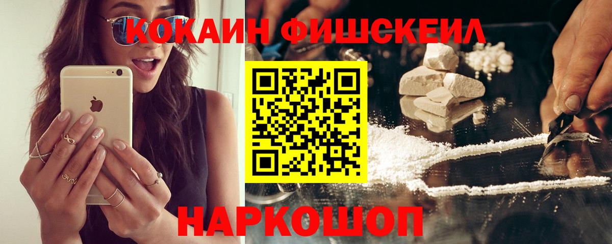Cocaine Эквадор  сколько стоит  Абакан  Cocaine Колумбийский  Вход с VPN  КОКАИН 