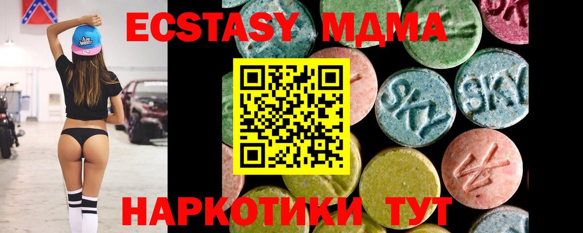 Абакан  Ecstasy DUBAI  ЭКСТАЗИ 300 mg  ЭКСТАЗИ  Вход с VPN 