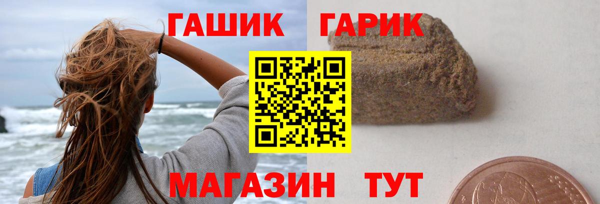 Гашиш hashish Абакан