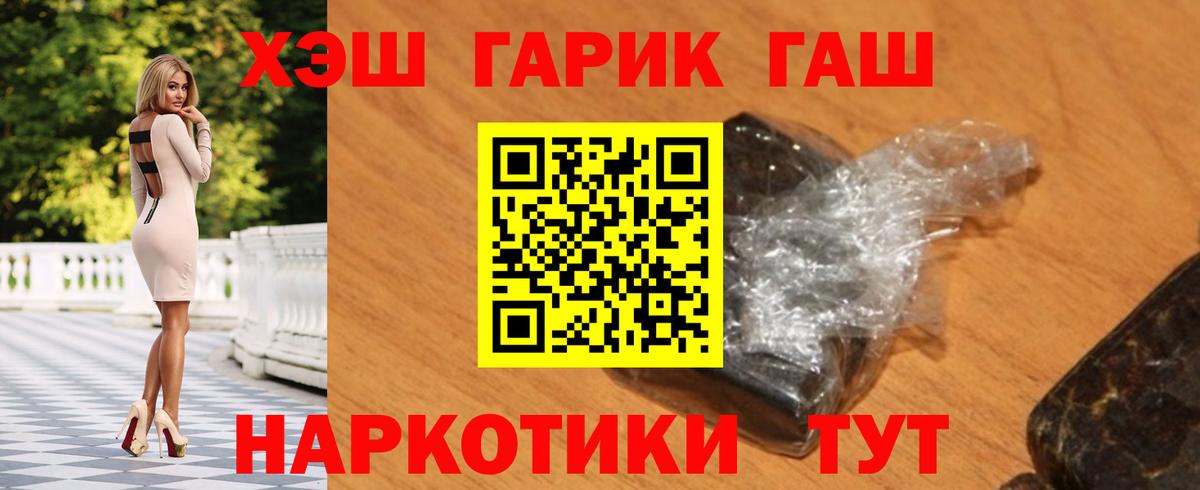 Гашиш AMNESIA HAZE  Вход с VPN  ГАШ гашик  Абакан 