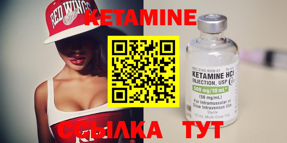 КЕТАМИН VHQ Абакан