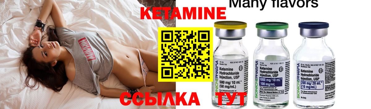 Кетамин ketamine  КЕТАМИН ketamine  Абакан  гидра зеркало  Вход с VPN 
