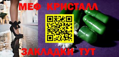 мефедрон VHQ Абакан