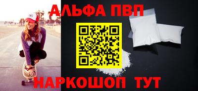 мефедрон VHQ Абакан