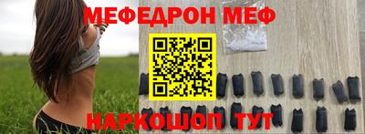 мефедрон VHQ Абакан