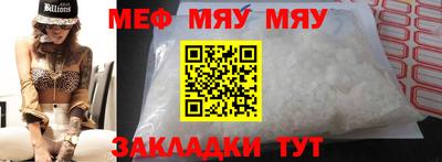 мефедрон VHQ Абакан