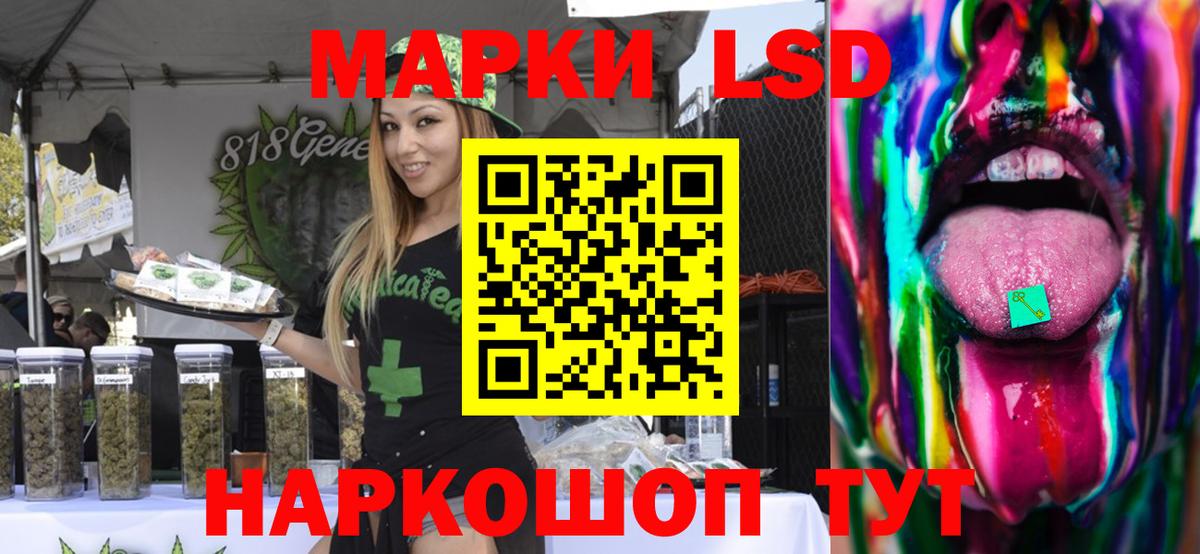 LSD-25 экстази ecstasy Абакан