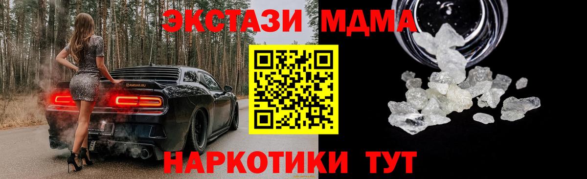 MDMA VHQ  МДМА  Вход с VPN  Абакан  MDMA crystal 