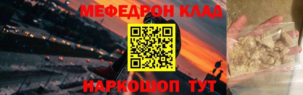 Абакан  Мефедрон мяу мяу  Мефедрон  Вход с VPN  дарнет шоп  Меф мука 