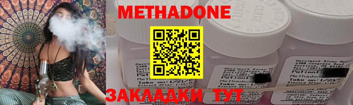 МЕГА зеркало  Метадон кристалл  Вход с VPN  Абакан 