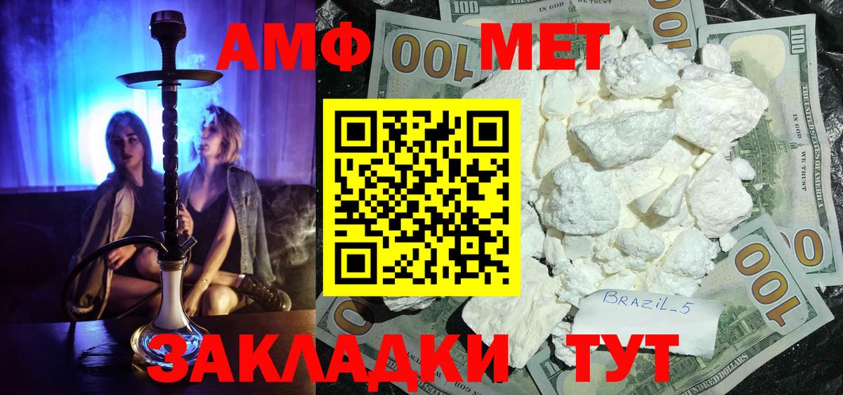 Первитин мет Абакан