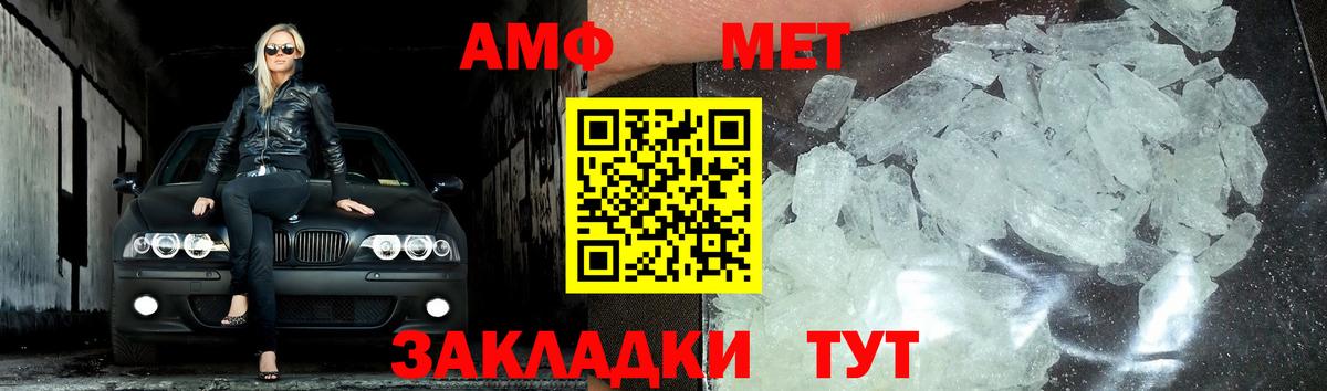 Абакан  Метамфетамин Methamphetamine  Вход с VPN 