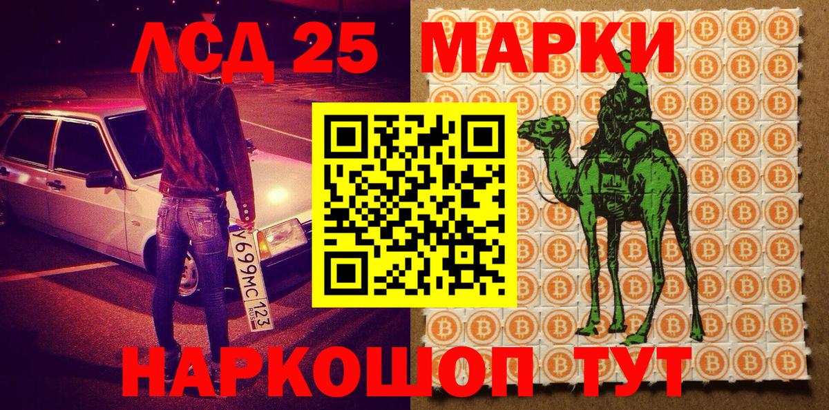 Марки NBOMe 1,8мг Абакан