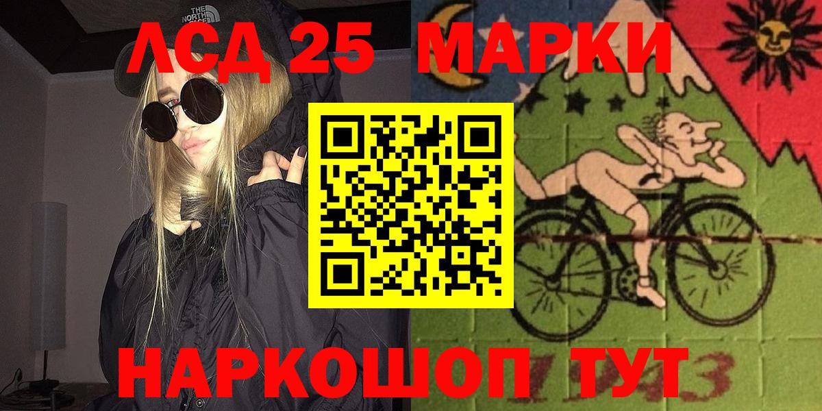 Марки 25I-NBOMe 1500мкг  Вход с VPN  Марки NBOMe  Абакан 