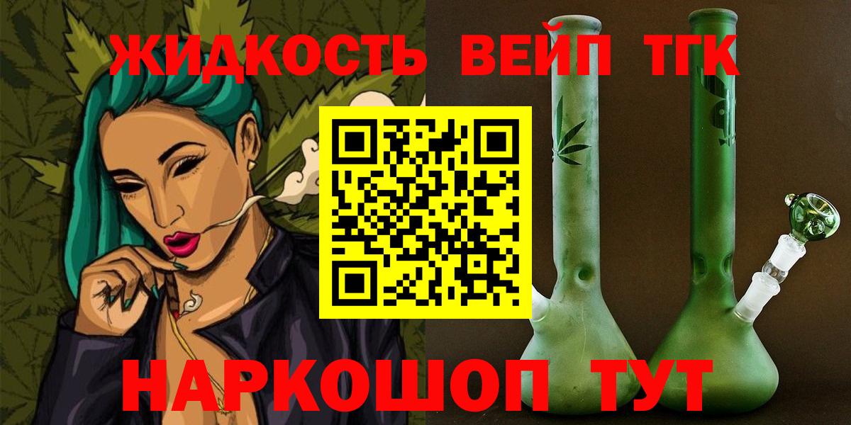Абакан  ТГК жижа  Вход с VPN  Дистиллят ТГК Wax 
