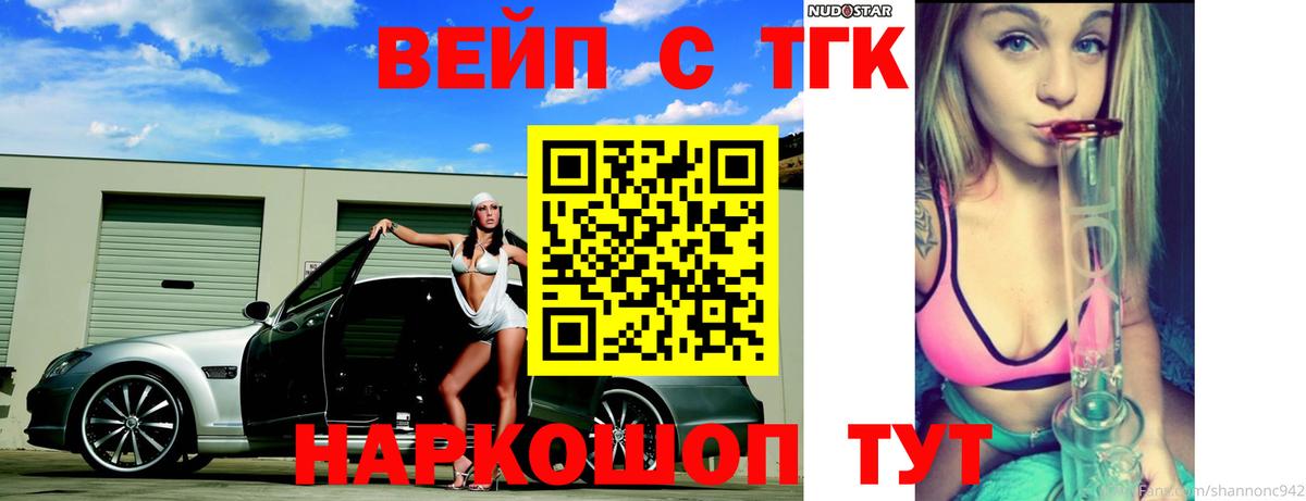 Дистиллят ТГК гашишное масло Абакан